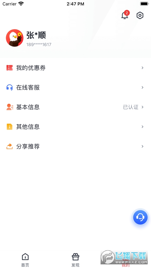 金飞天pos机下载安卓官方版