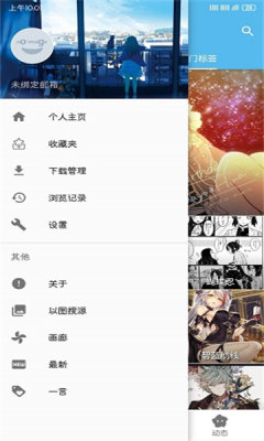 shaft官方APP下载2024最新版