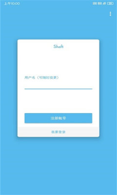 shaft官方APP下载2024最新版