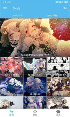 shaft官方APP下载2024最新版