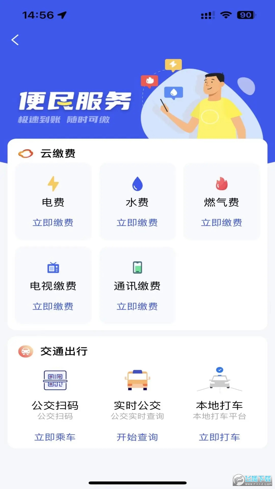 i遵义官方app2023最新版