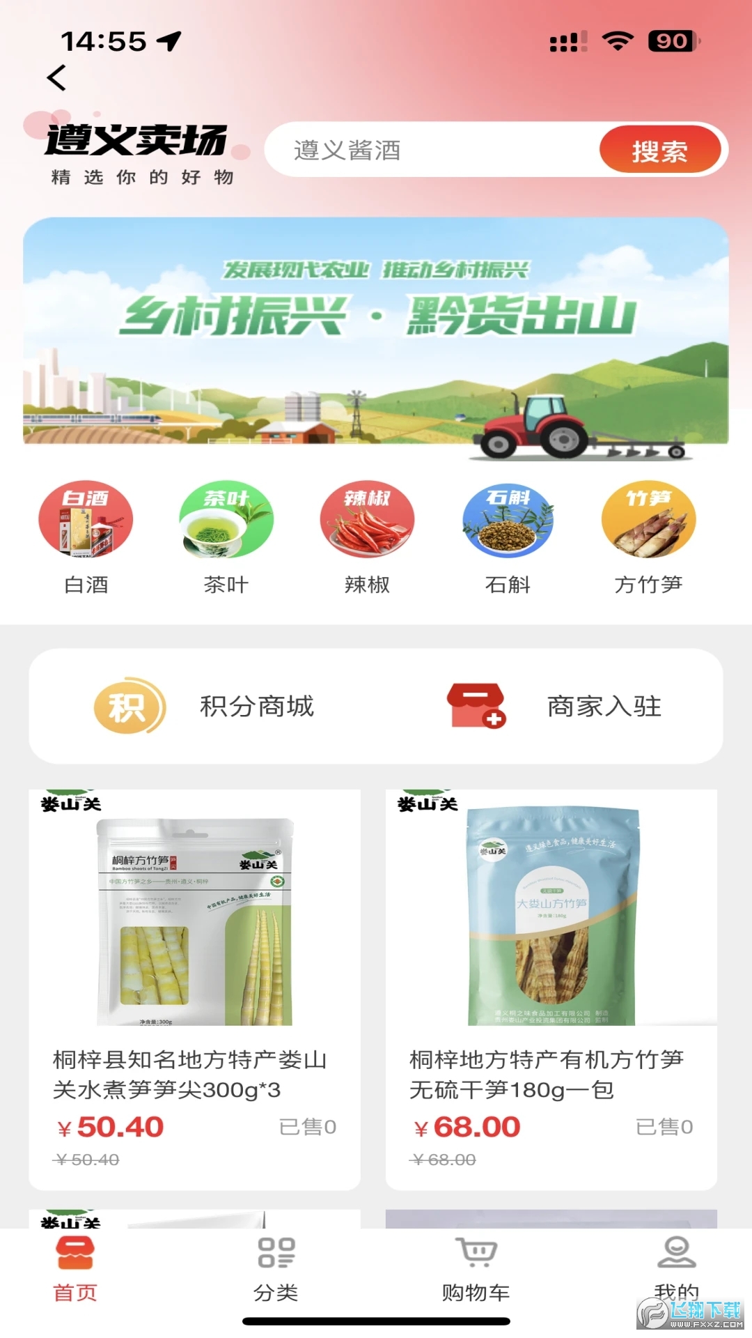 i遵义官方app2023最新版