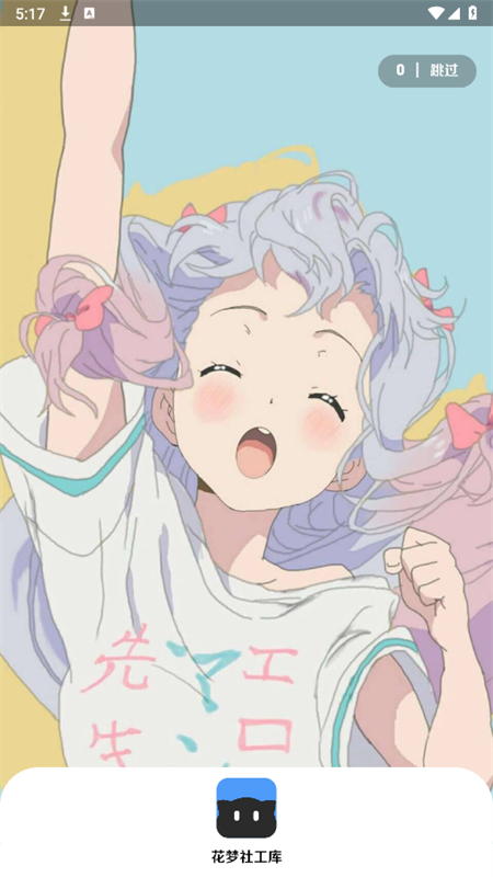 花梦社工库app官方最新版本