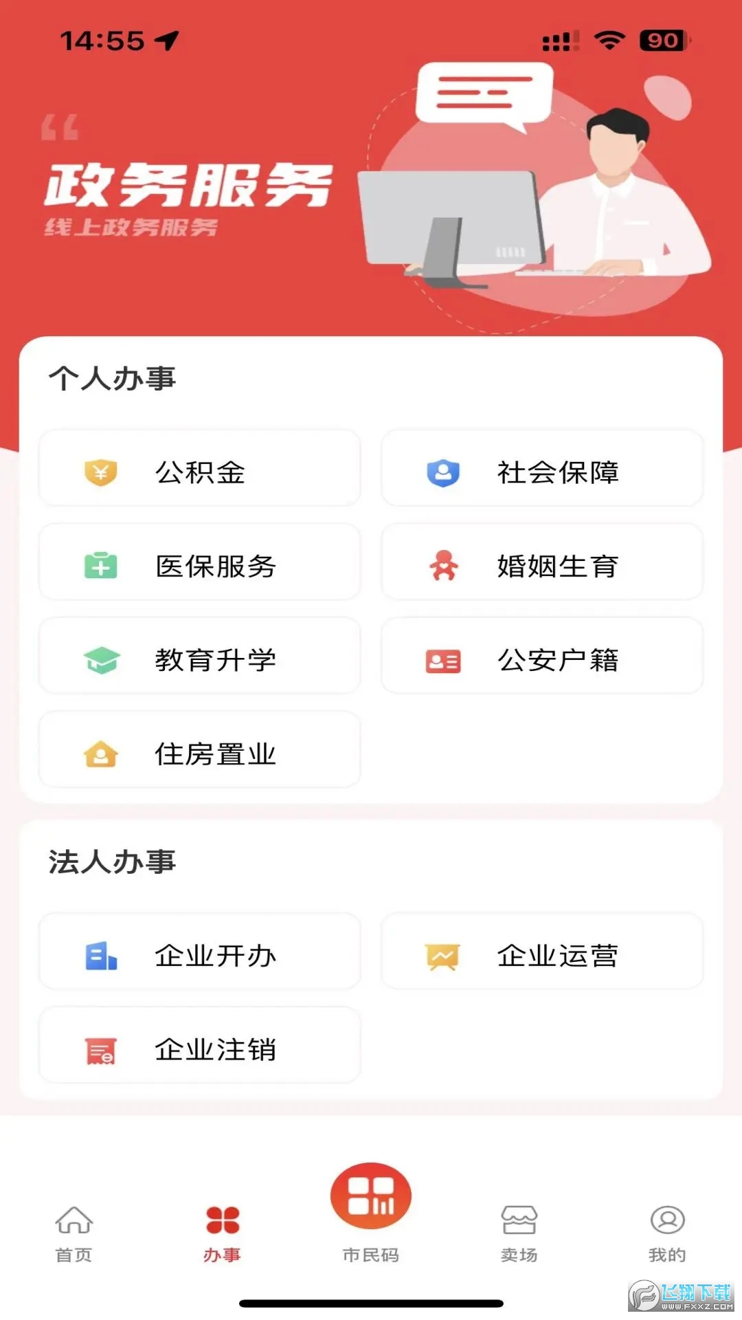 i遵义官方app2023最新版