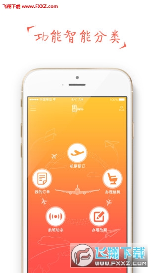 祥鹏航空安卓版