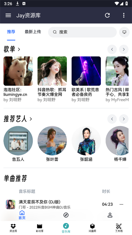 饭特稀资源库免费下载最新版