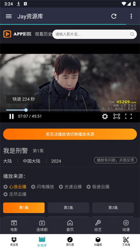 饭特稀资源库免费下载最新版