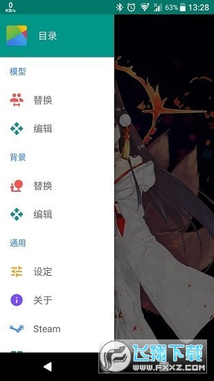 壁纸工坊手机版live2dviewerex