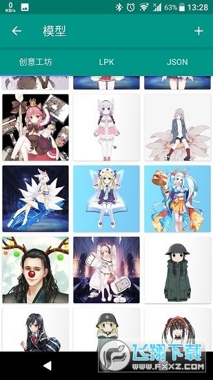 壁纸工坊手机版live2dviewerex