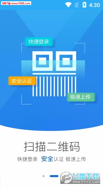 河南掌上登记app官方版