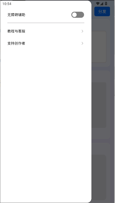 今日分发平台最新版