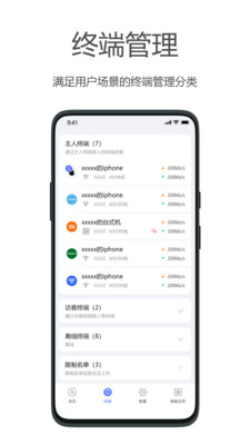 海康WiFi(海康路由器app)正版2025