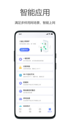 海康WiFi(海康路由器app)正版2025