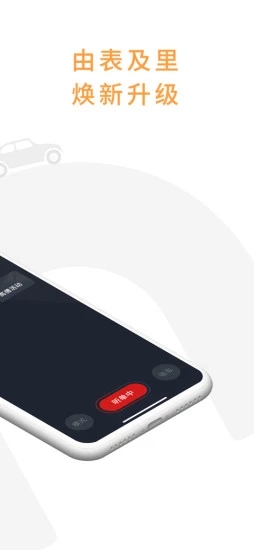 小马聚合司机端