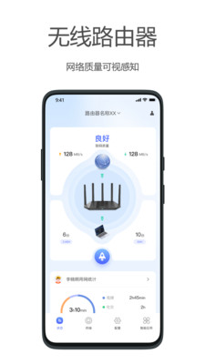 海康WiFi(海康路由器app)正版2025
