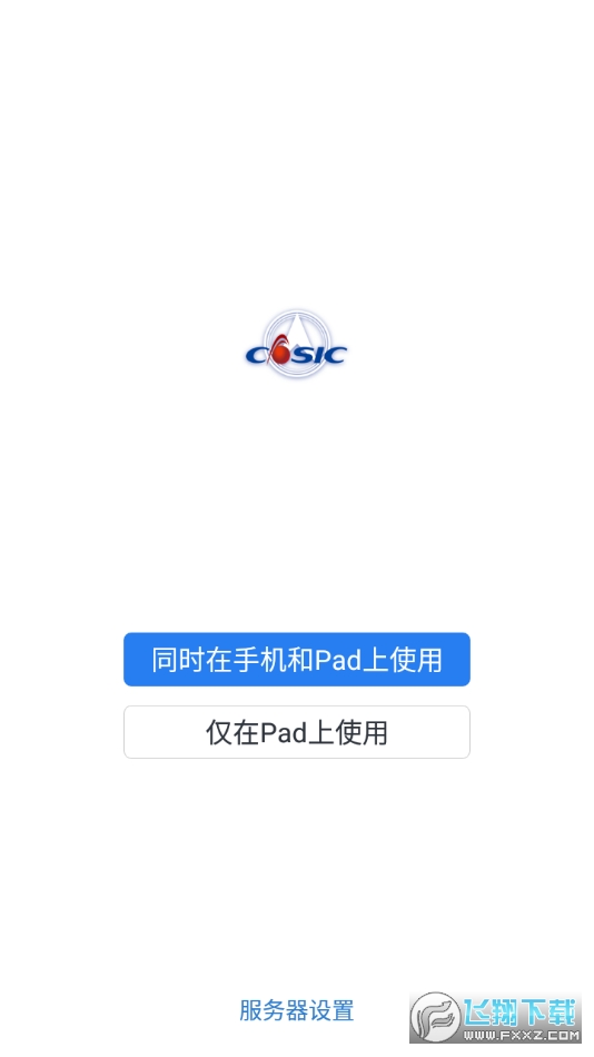 航天moa安卓官方版