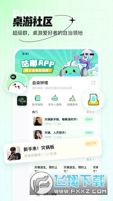 咕嘟(血染钟楼)社区app