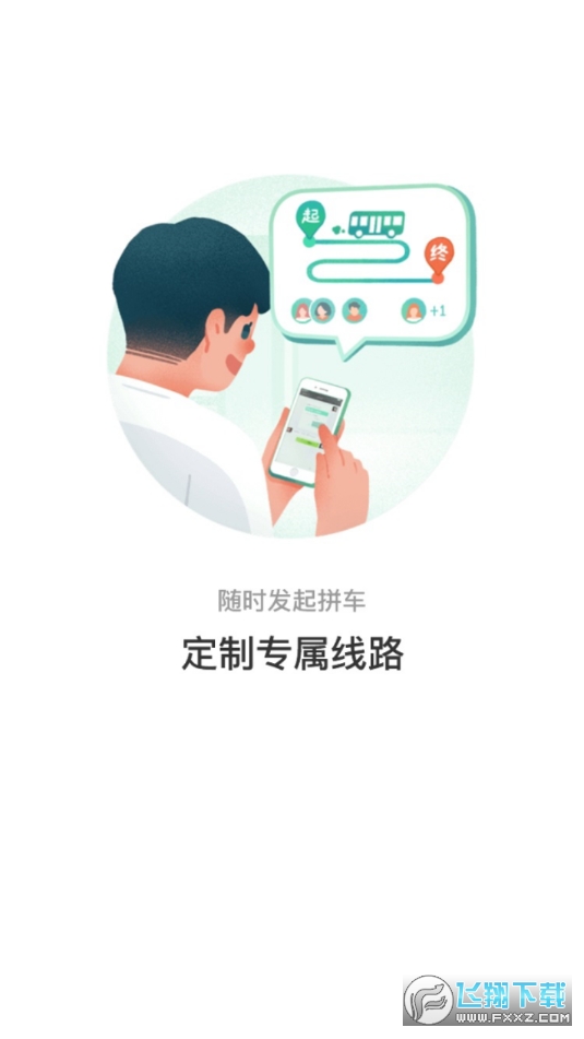 株洲通app官方版