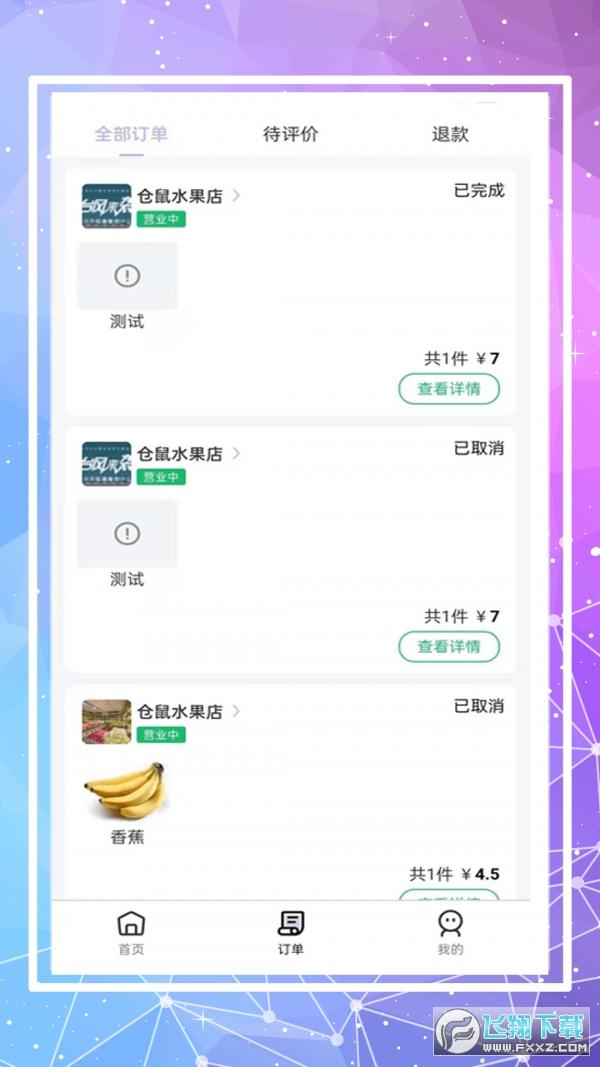 仓鼠外卖骑手版app