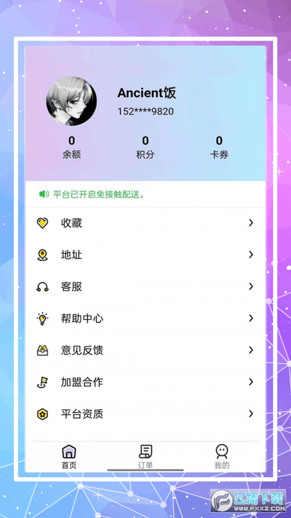 仓鼠外卖骑手版app