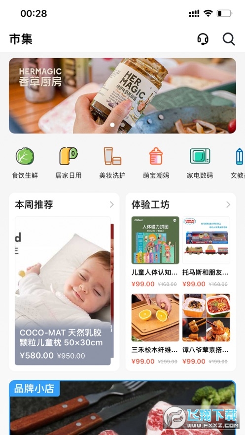 红旗e岗通手机app