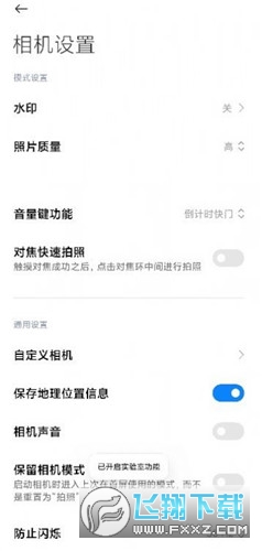 酷安莱卡水印相机app