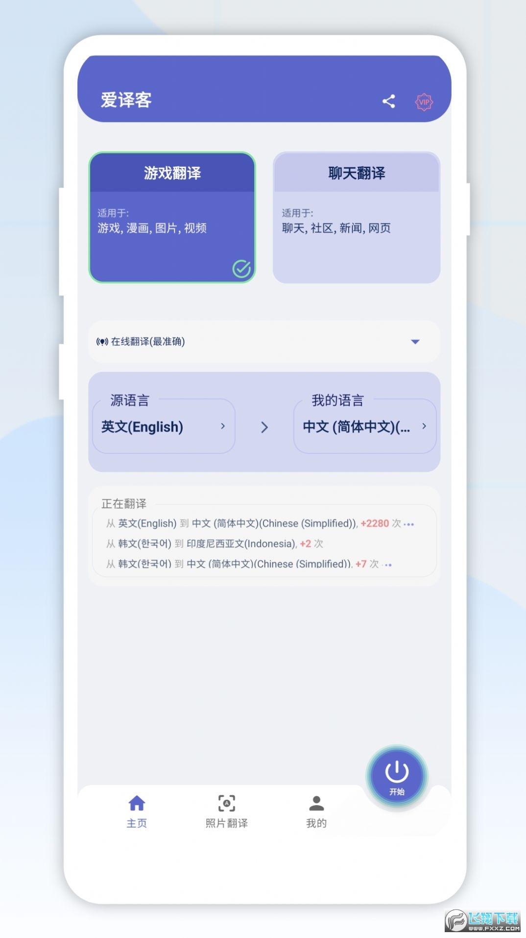 爱译客gaminik官方版下载2024安卓版