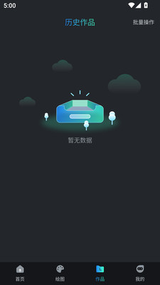 AI千绘app官方版