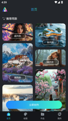 AI千绘app官方版