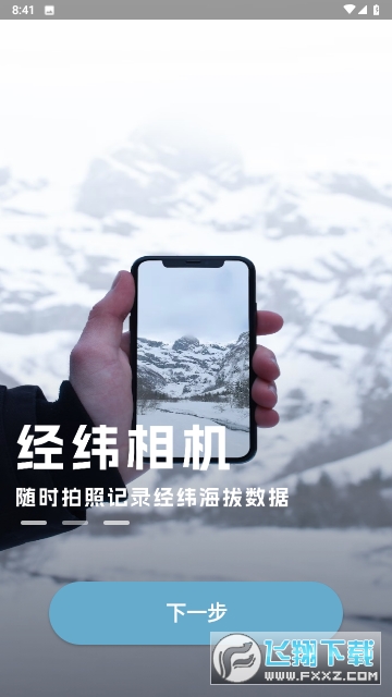 海拔地图海拔测量