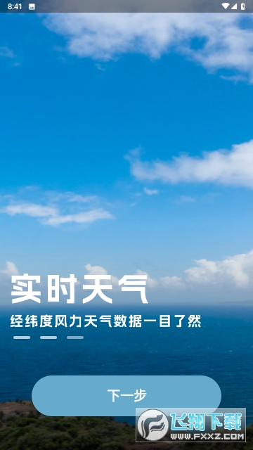 海拔地图海拔测量