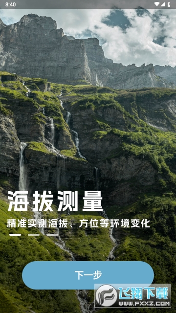 海拔地图海拔测量