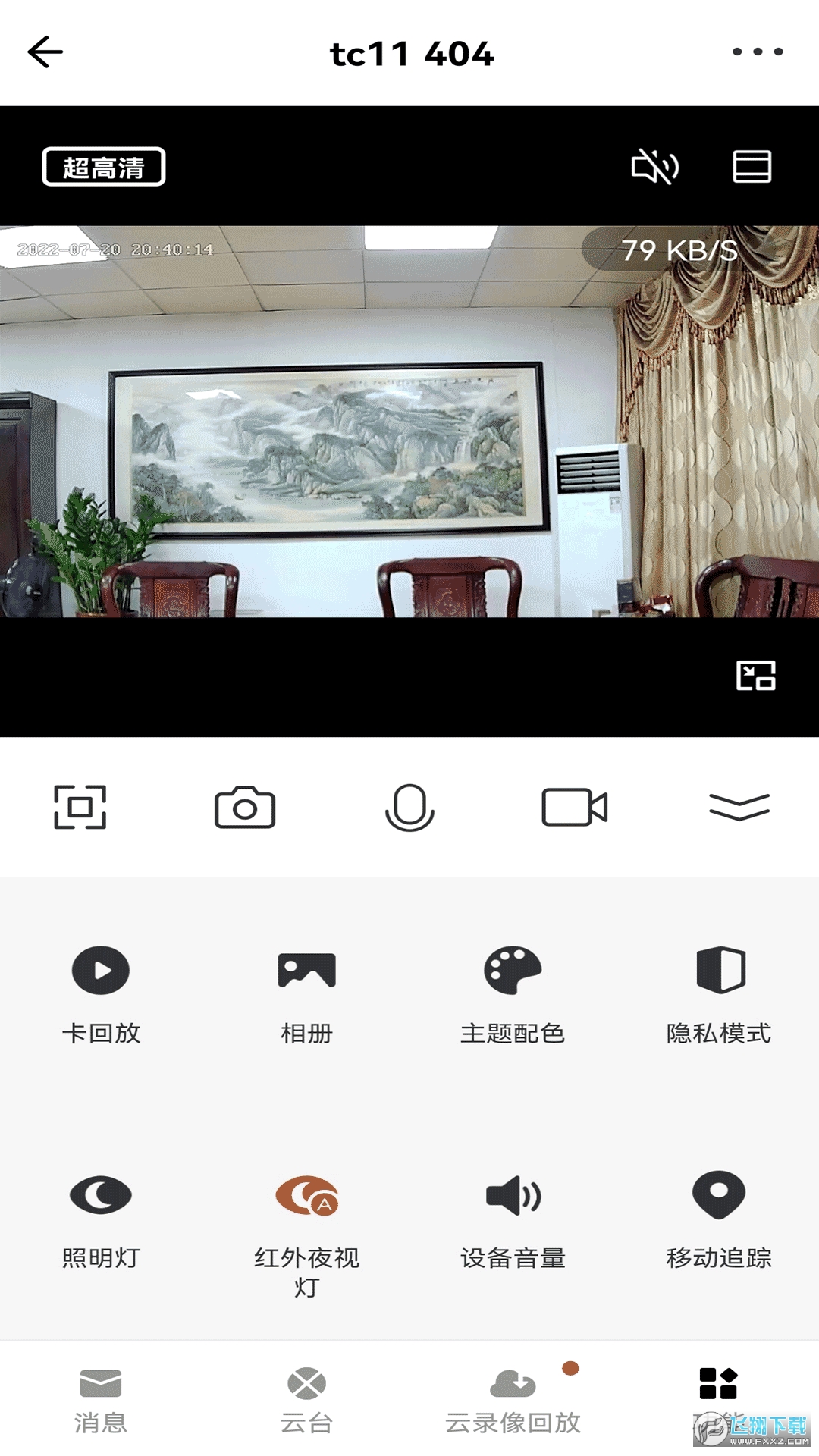 小强当家app下载安装最新版
