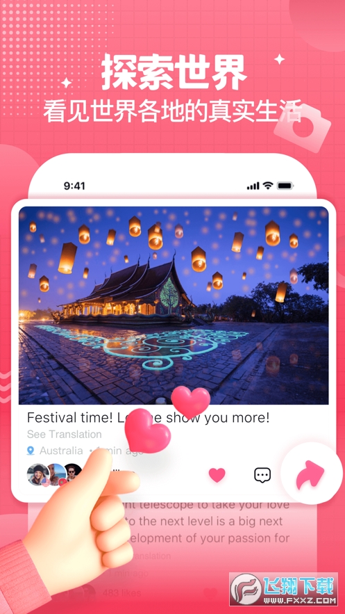 Yeetalk交友软件聊天app