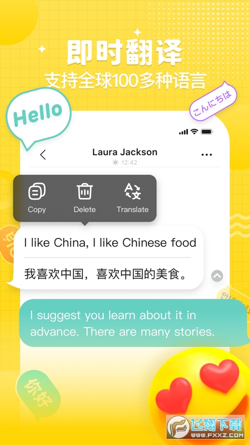 Yeetalk交友软件聊天app