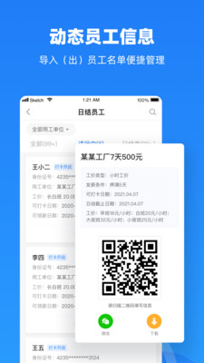 云人事企业版app