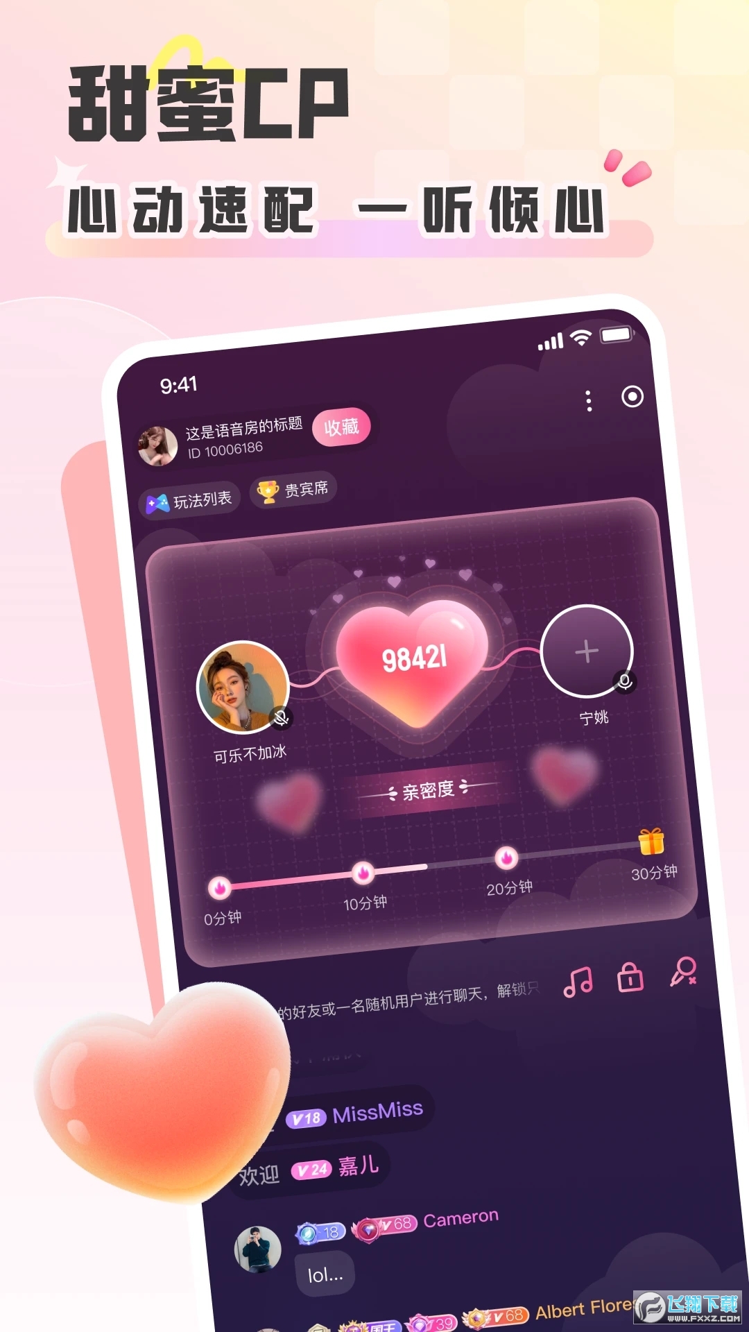 彩虹星球交友软件