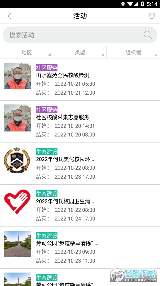 志愿辽宁app下载官方最新版