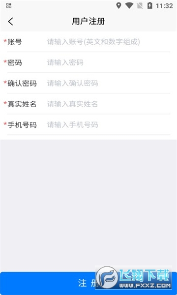 环控物联app官方版
