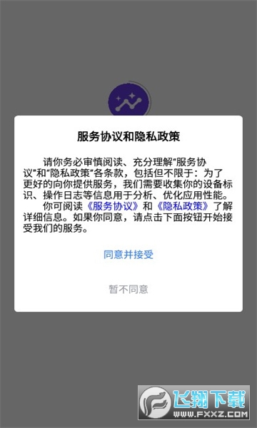 环控物联app官方版