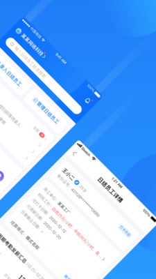 云人事企业版app