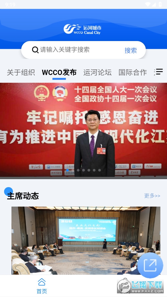 运河城市app官方下载2023最新版