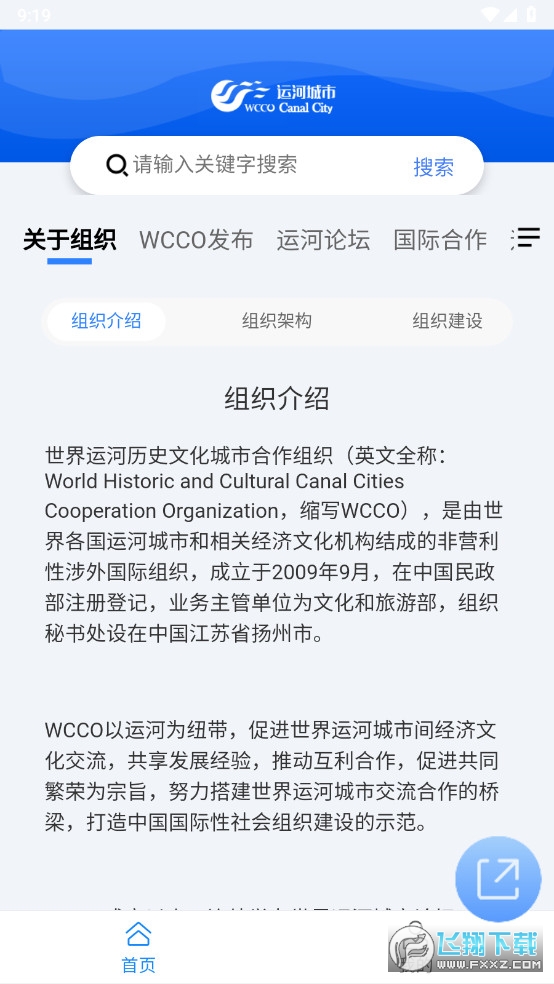 运河城市app官方下载2023最新版