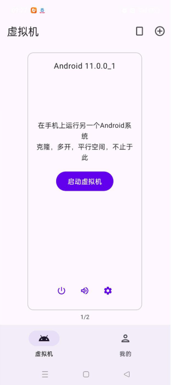 虚拟大师天道版内置rom完整版下载安装