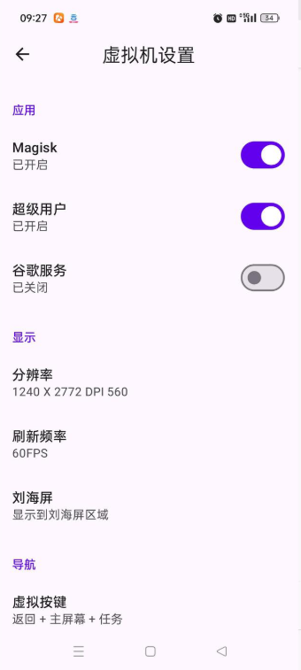 虚拟大师天道版内置rom完整版下载安装