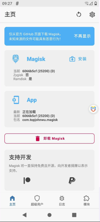 虚拟大师天道版内置rom完整版下载安装
