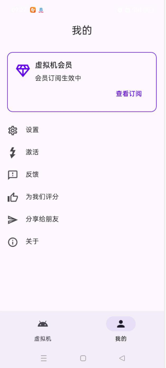 虚拟大师天道版内置rom完整版下载安装