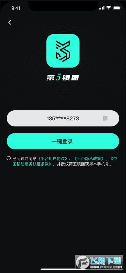 第五境面最新版