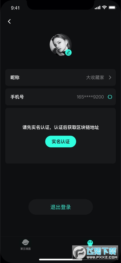 第五境面最新版