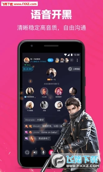 欢游开黑语音app最新版